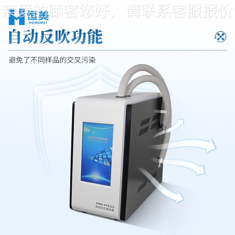 全自动顶空进HM-HS30器12/16/30位气相样色谱空仪顶食品前处理仪