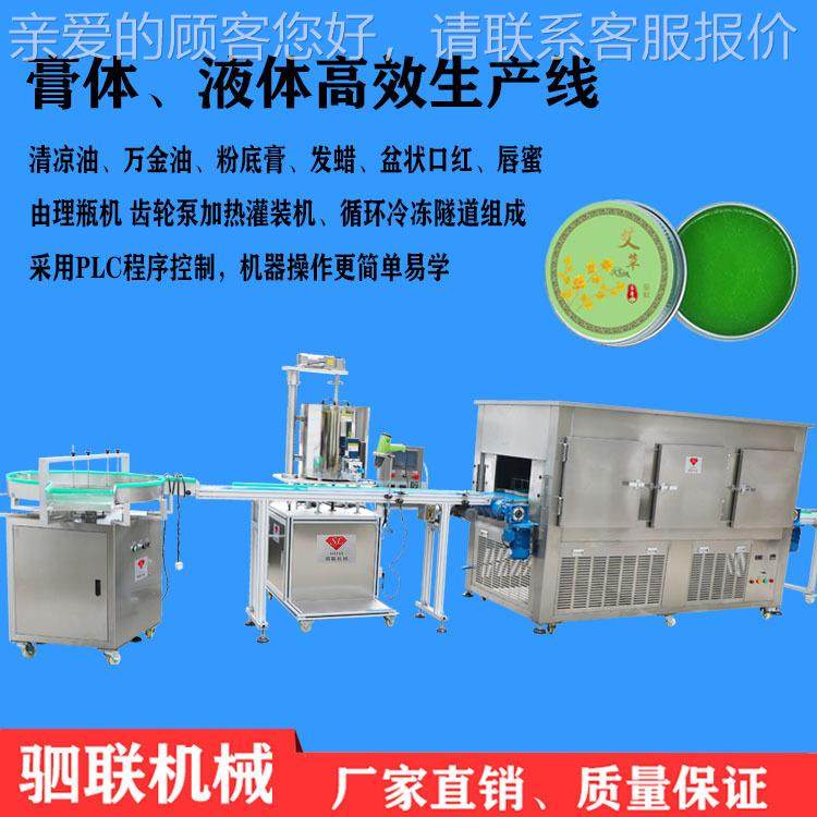 动自凡士林除臭棒热灌装机全青草680加膏唇膜冷冻膏体生产制造设,办公设备/耗材/相关服务,灌装机,淘宝优惠券,粉丝福利购,淘宝优惠卷