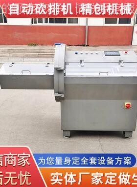 全自动变频奶腿酪片机 大型火香肠切段机 商冷用冻QDZ排切骨砍排