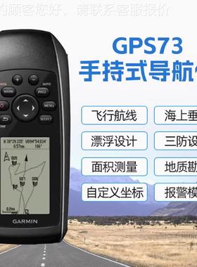 佳手持1026656PS7户外导航明定位船测量坐标经纬度用测亩测绘
