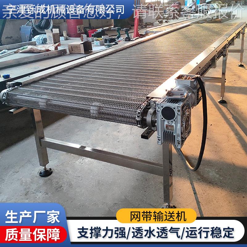 网网带输送机食品糕点冷却降SDP温除清洗风干流水线送不锈钢带输