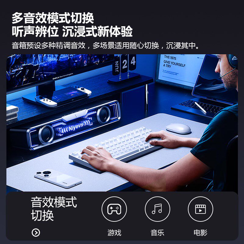 柏林电竞之声电脑音响台式家用有线蓝牙游戏电竞音箱带麦克风一体
