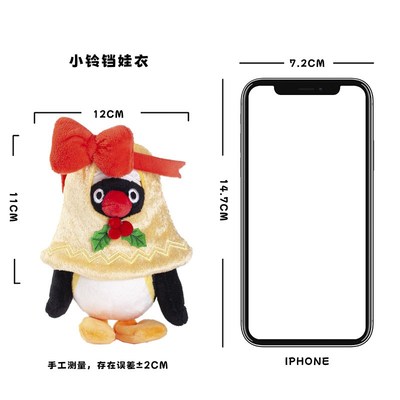 圣诞树10CM公仔挂件娃衣玩偶娃娃服可爱小号头套包包挂饰包挂着替