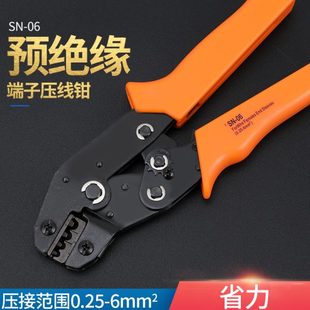 压线钳裸冷压端子SN 6平方 06钳电线接头UTOT压接夹网线钳 0.5