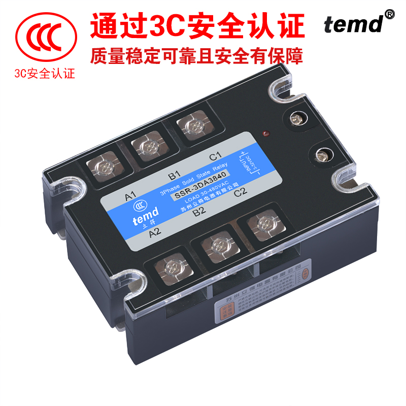 立得三相固态继电器380vSSR3DA3810直流控交流380V固态接触器模块