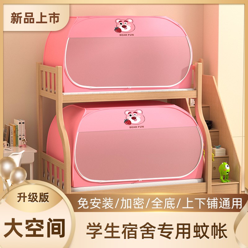床帘蚊帐一体学生宿舍蒙古包遮光防尘免安装全包围上下铺单人帐篷