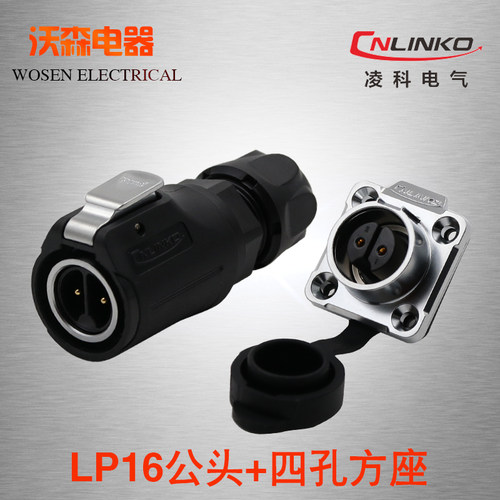 凌科航空插头插座LP16-2-3-4-5-7-8-9芯LED显示屏工业金属内牙