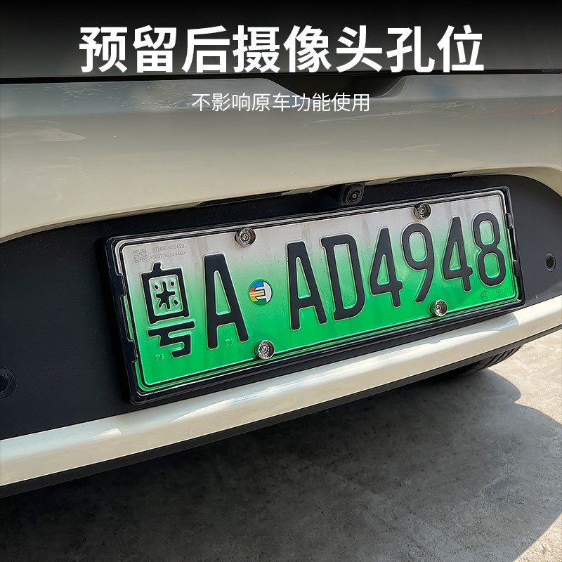 比亚迪海豚智驾牌照框全包车牌架新能源绿牌新规保护边框配件用品