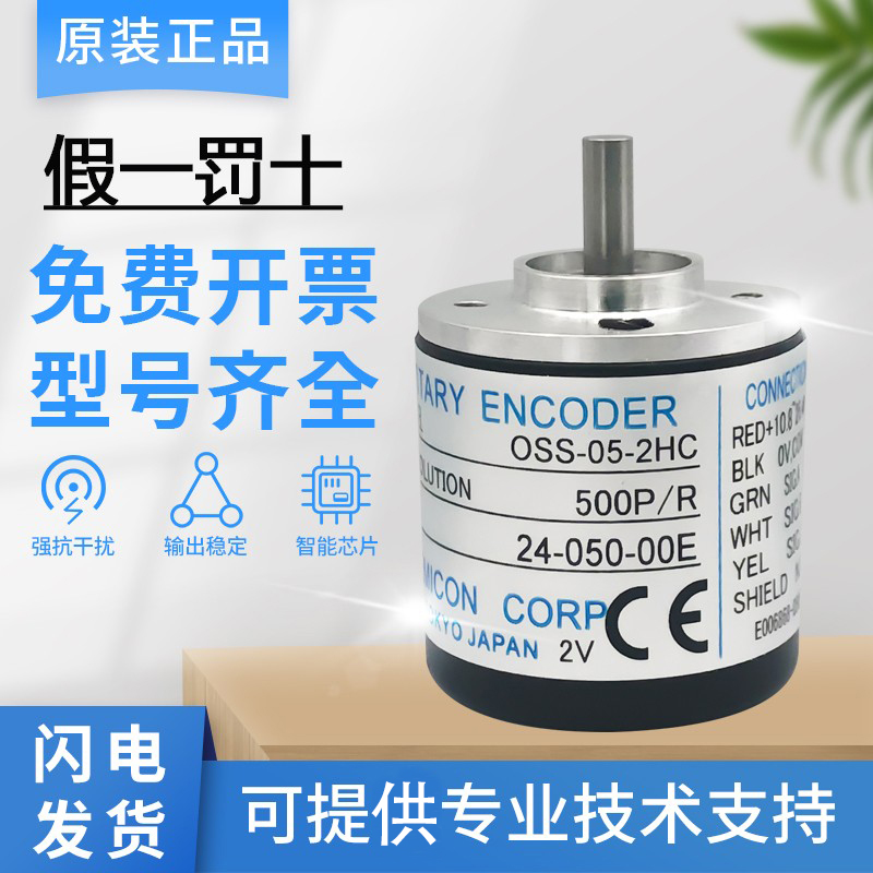 原装正品假一罚十内密控旋转编码器OVW2-1024-2MHT 20-10-2MHC