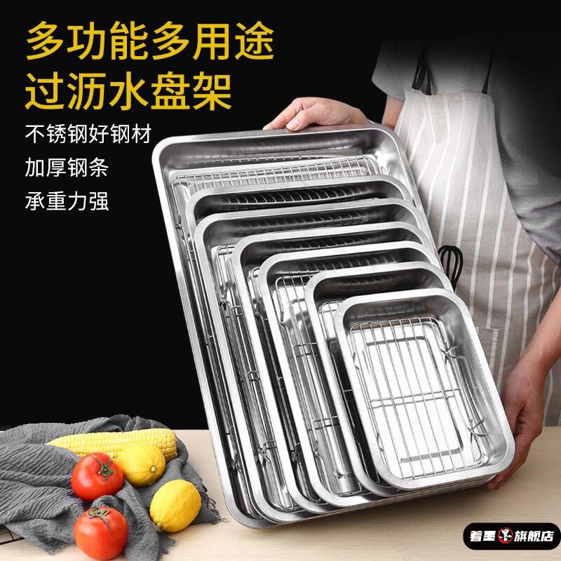 牛排醒肉架不锈钢方盘带网控油架商用托盘滤水滤油盘熟食展示盘烧