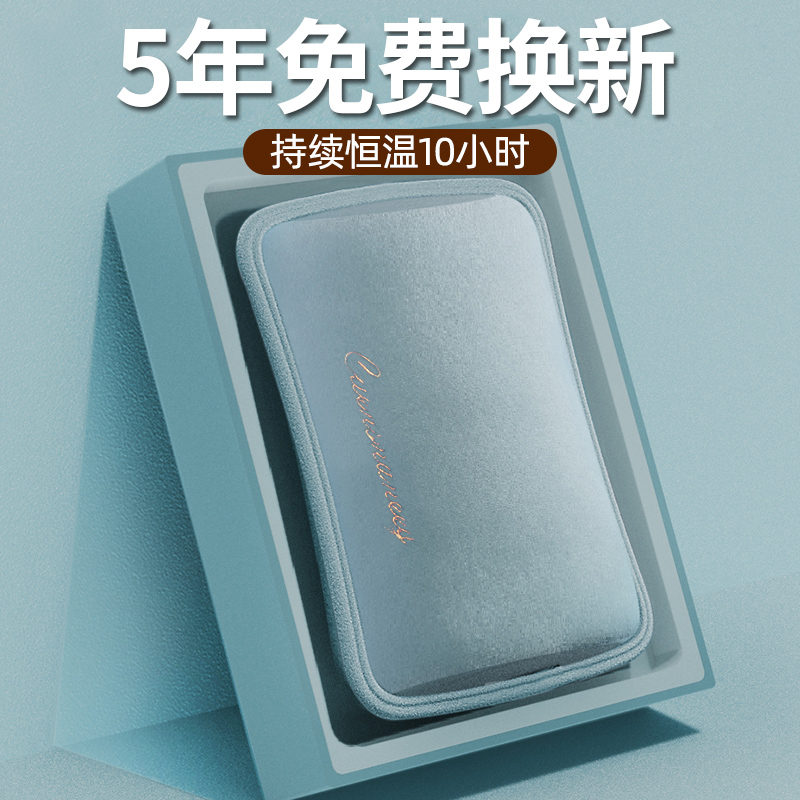 热水袋充电式暖手宝防爆热敷肚子暖宝宝女生小号护腰电热宝保暖袋