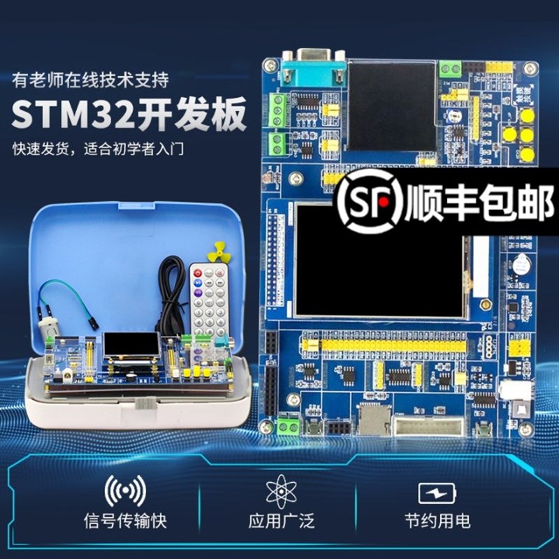 STM32开发板STM32核心板系统板STM32F103ZET6学习板单片机