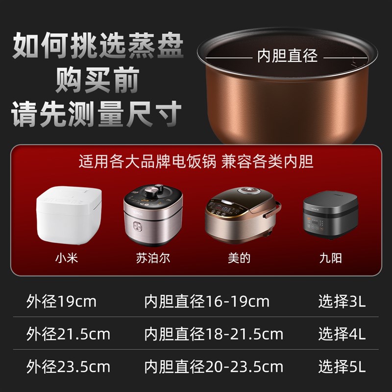 食品级304不锈钢三格蒸盘电饭锅内分格婴儿宝宝辅食一锅蒸餐盘笼