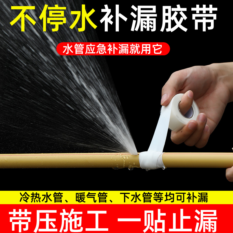 硅橡胶自粘带高压绝缘阻燃自融胶带强力防水补漏水管胶堵漏高粘度