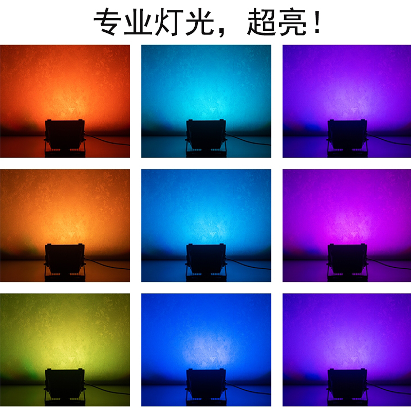 直播背景氛围灯16色七彩变色射灯网红主播拍照补光刀小刀抖音舞蹈