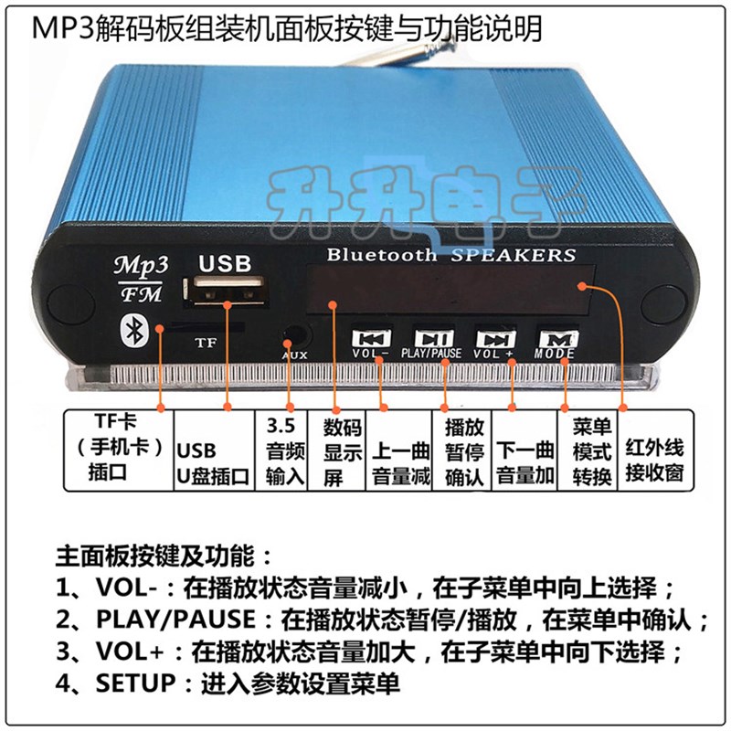 蓝牙5.0无损APE FLAC WAV解码板MP3模块FM收音 2*15W功放播放器板