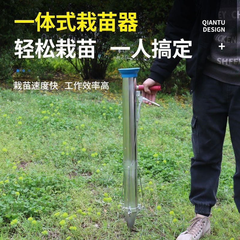 栽苗器种植器点播机施肥器种苗器播种器移栽移苗器移栽器种菜神器