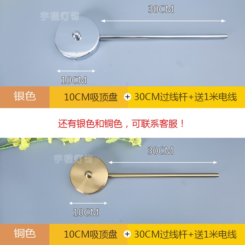 12CM灯具移位器改位器餐厅吊灯风扇灯diy配件换位免开线槽可移灯