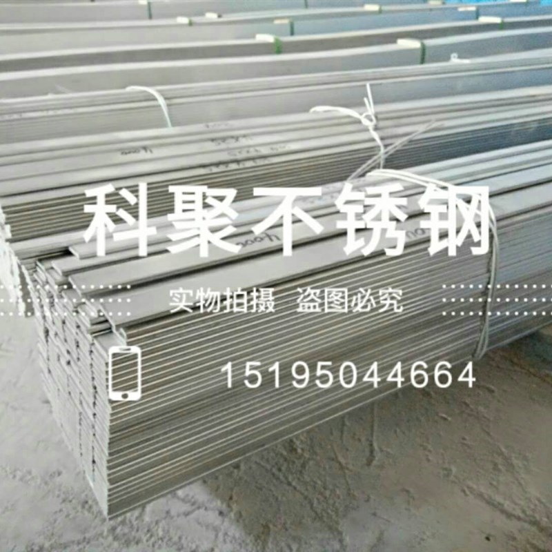 304/201/316不锈钢装饰管扁钢扁条扁钢 板条型材钢条零切加工定制