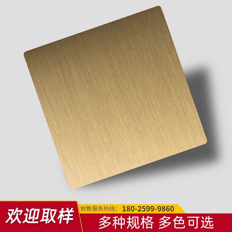 拉丝不锈钢板钛金色电镀香槟金定制玫瑰金加工 定做面板304装饰板