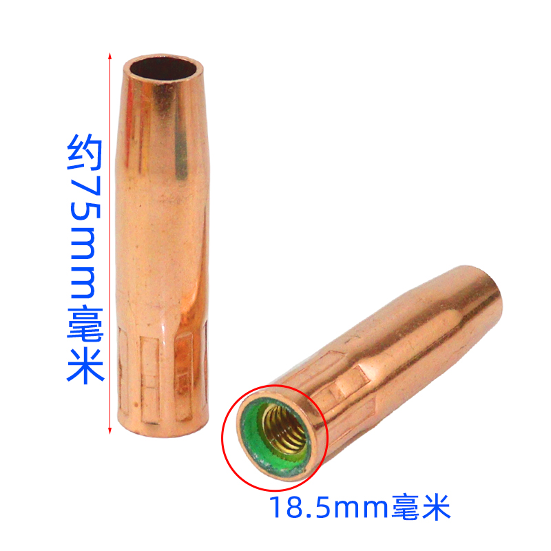 5个装 200A保护嘴紫铜加厚松下款二保焊枪头喷咀气保焊防风套配件