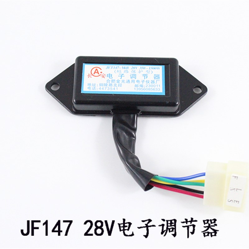 叉车配件电子调节器短路保护型JFT147  14V/28V适用杭叉合力1-3吨