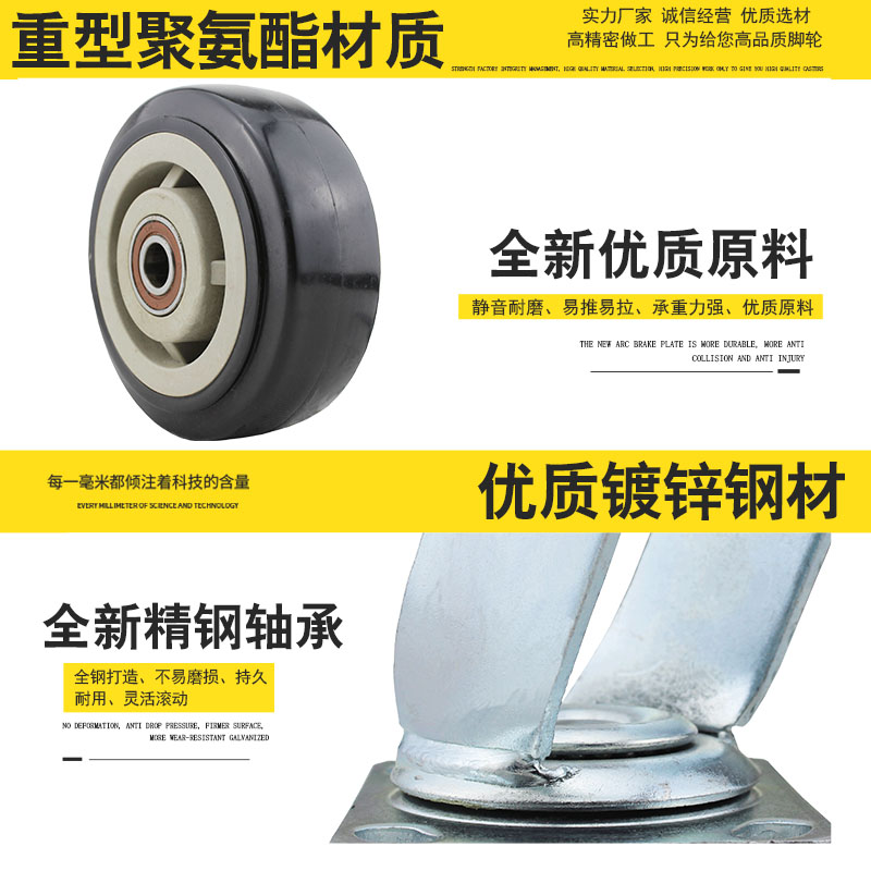 万向轮轮子6寸4寸5寸8寸聚氨酯重型带刹车静音手推车平板拖车脚轮