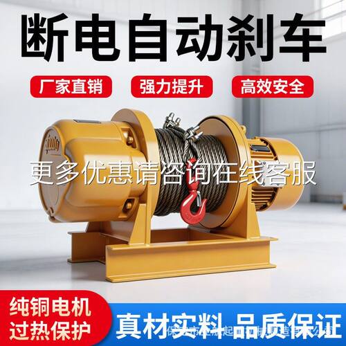 业航扬机 5//筑2t/10卷吨0v重型工地建装修电IDH动葫芦8提升机船