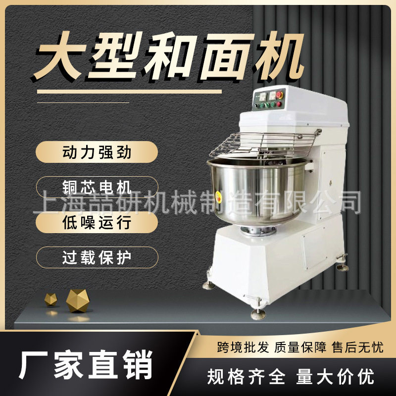 和面机商业跨境 两包粉50公斤揉面机 可定制大功率双速双动打面机,清洗/食品/商业设备,食品搅拌机,淘宝优惠券,粉丝福利购,淘宝优惠卷