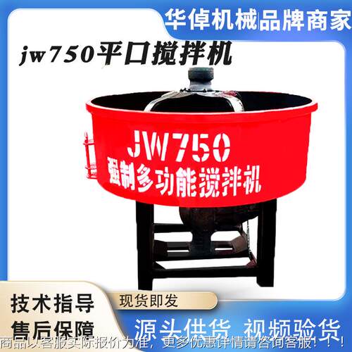 立式平朝口混凝罐土搅拌机水泥砂浆搅拌108天锅型搅机多功能搅拌