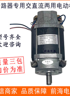 断路器专用交直流两用电动机HDZ-23850C储能电机