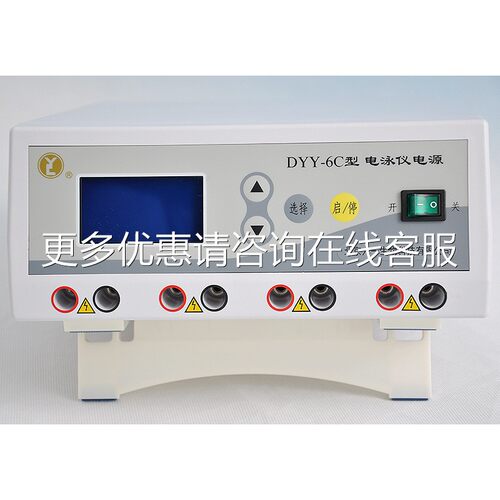北京六一DYCZ24DN D双YY--6C 6D稳定时电泳仪玻璃棒电源双垂直电
