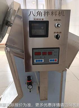 全自动八角XVK薯拌料机芝士 条条拌料机 自动出料搅厂拌设备家供
