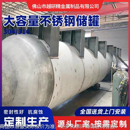 304不钢储立功式定YYI储多能液体储大锈容量储气压力制