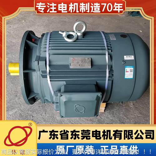 东莞-527电机东莞环球电机相380V电动机Y3E-200L2-237W国标功三率