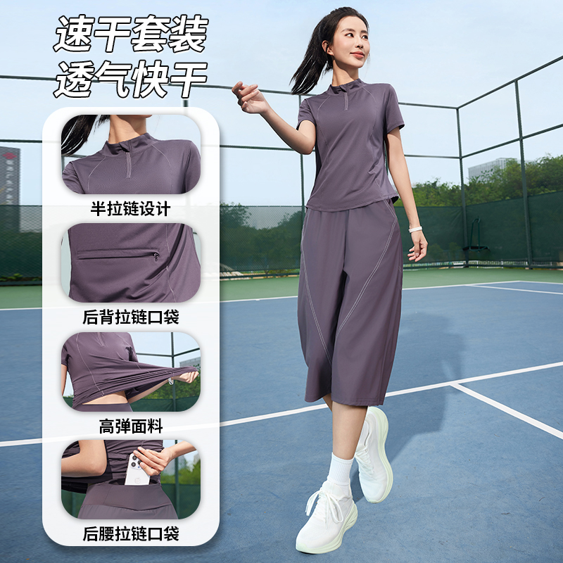 2025夏季新款跑步速干瑜伽服健身羽毛球服运动套装女士晨跑服1440