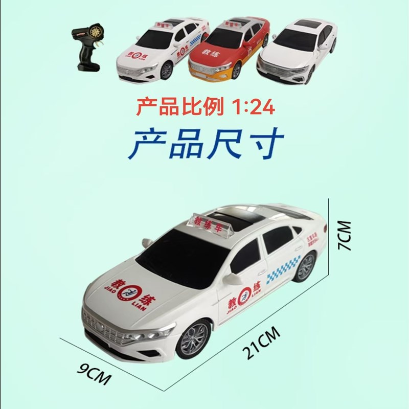 科目二练车神器遥控玩具车驾校陪练方向盘教学图解模拟场地模型