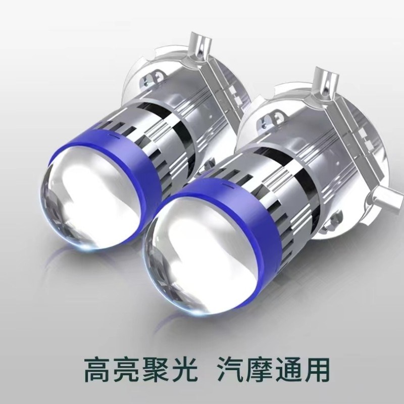 摩托车LED大灯透镜激光灯泡三爪H4远近光一体双爪H6电动车前大灯