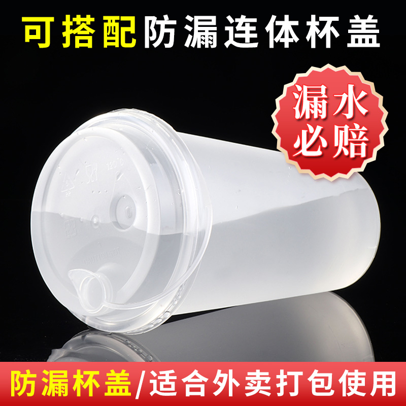 90口径奶茶杯一次性带盖500商用磨砂注塑杯1000塑料杯子700ml定制