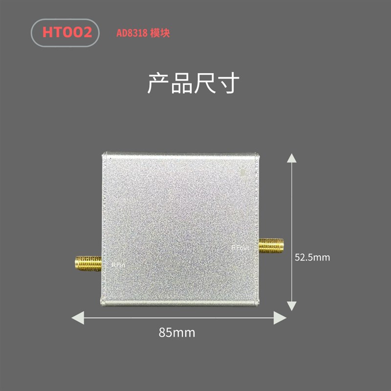 HT002 AD8318模块 射频 功率计 对数检波器 功率检测1MHz-8000MHz
