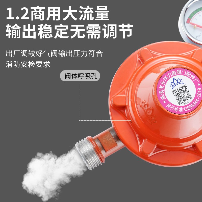 液化气煤气减压阀家用国标1.2燃气罐煤气灶阀商用安全低压防爆