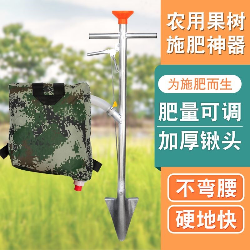 果树施肥神器追肥器农用丢放肥料锹多功能果园下播种器玉米化肥枪