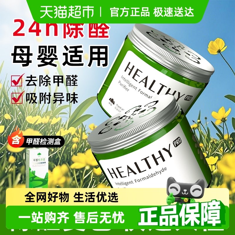 山山除甲醛果冻新房家用去吸异味清除剂强力型空气净化器魔盒神器