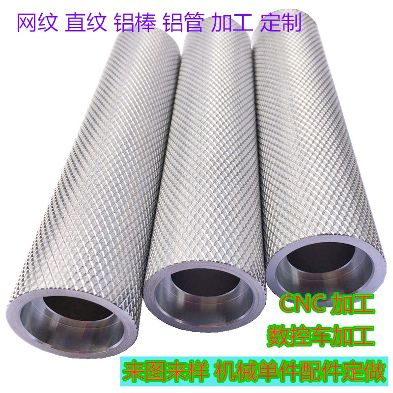 6061滚花铝管  6063铝合金管  拉花铝棒  滚花网纹  直纹铝管