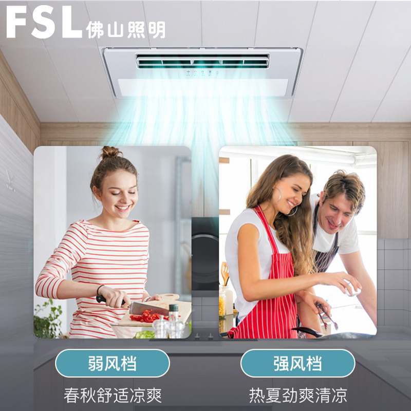 佛山照明厨房凉霸嵌入式集成吊顶吹风换气冷霸六合一空调冷风扇