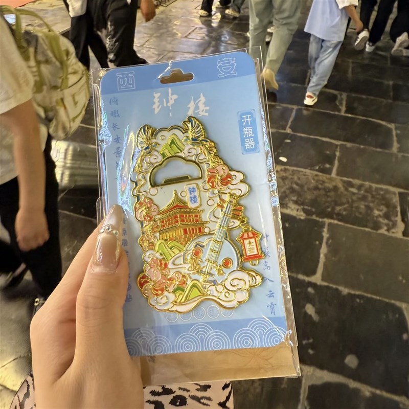 西安文创西安全景限定款金属开瓶器磁吸冰箱贴城市旅游打卡礼物