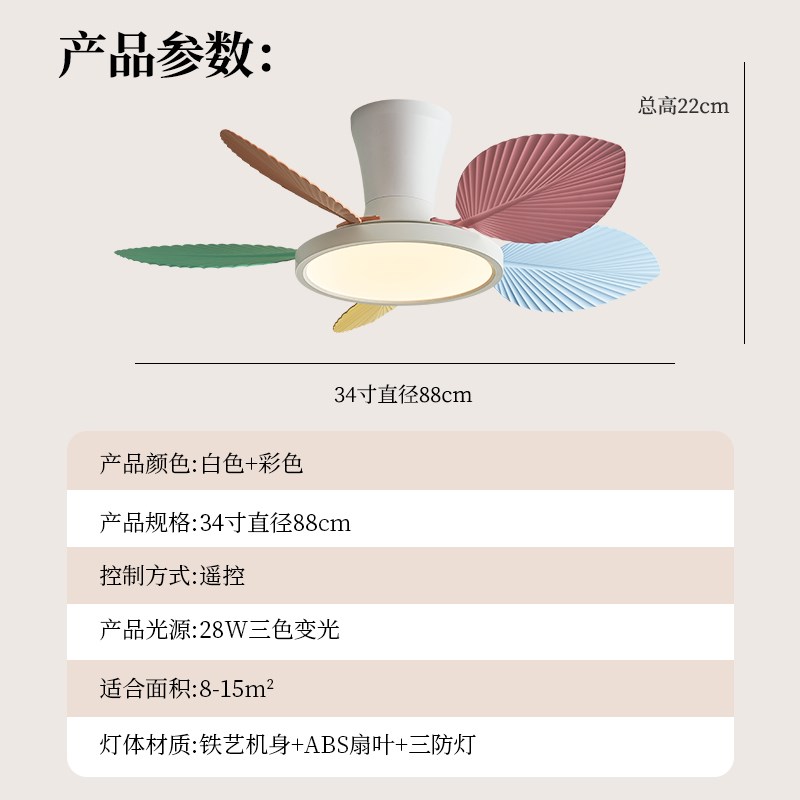 儿童卧室风扇灯女孩男孩彩色静音2025年新款家用吸顶风扇灯中古风