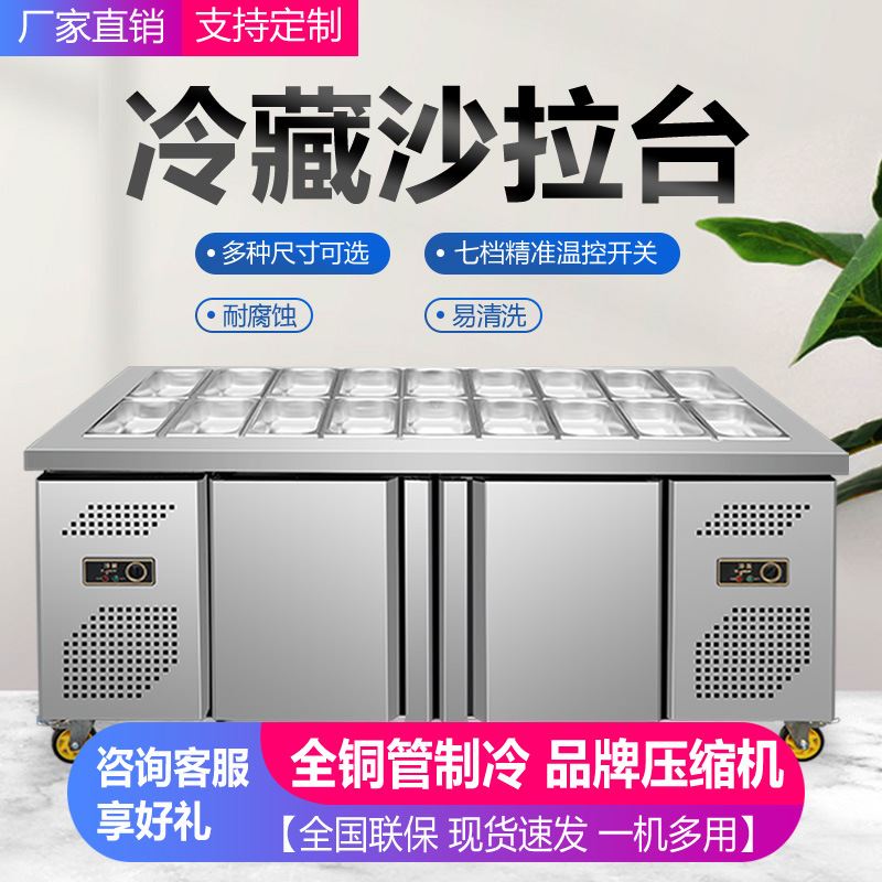 小菜冰箱冷柜操作台商用开槽保鲜工作台沙拉台冷藏展示柜