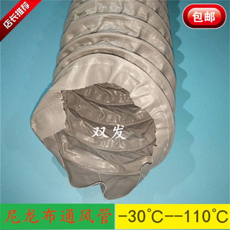 耐高温风管排风管排气管伸缩尼龙布风管排烟软管通风软连接软管