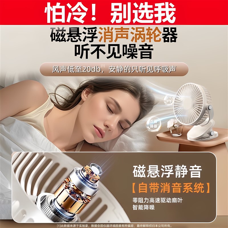 智能变频五档磁悬浮降噪电机USB直插充电小风扇桌面宿舍超静音